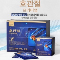 호관절 프리미움
