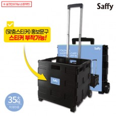 스티커부착)사피 다용도접이식쇼핑카트(대형)