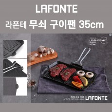 J-리빙아트 라폰테 캠핑용 무쇠 구이팬 35cm - 카톤단위 6개