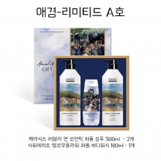 애경-리미티드 A호