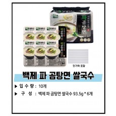 백제 파곰탕 쌀국수6p