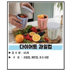 오필리아다이어트컵