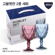 도기야 고블렛잔 2p세트